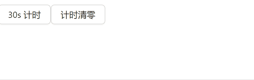 倒计时hooks效果展示