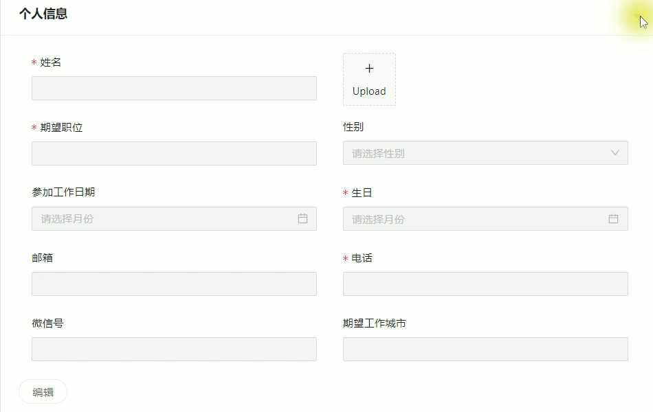 折叠面板效果展示