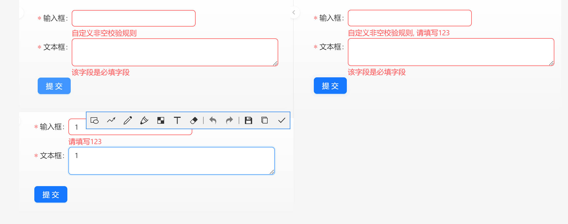 自定义校验规则